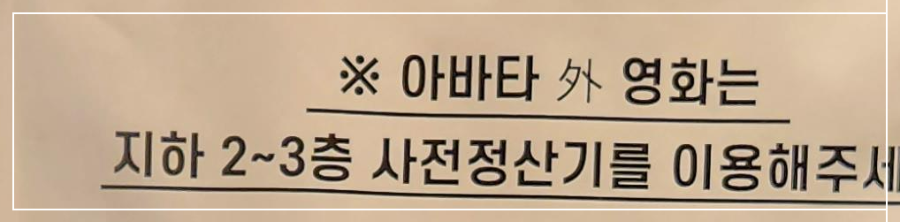 롯데시네마-판교-주차-가볼만한-곳