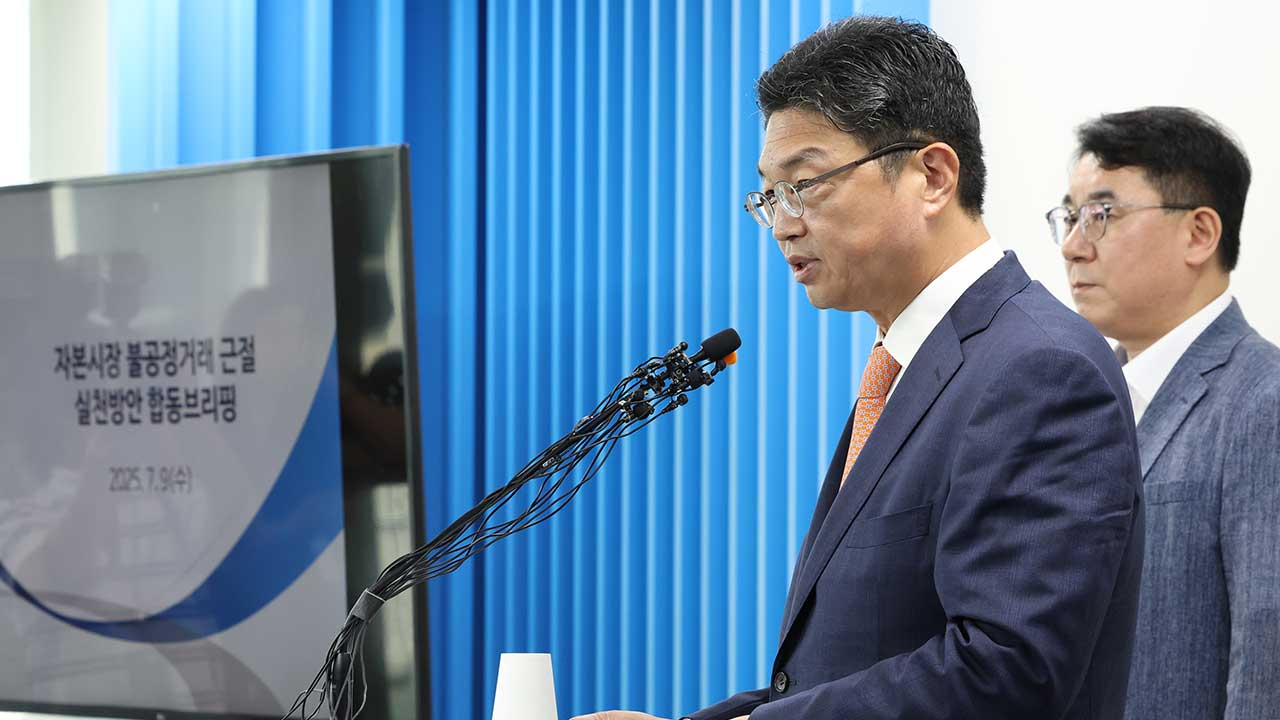 금융당국의 압수수색