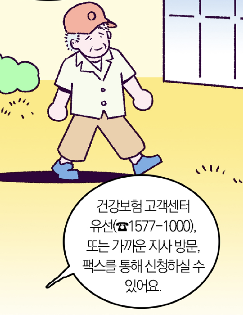 유선 신청안내 번호