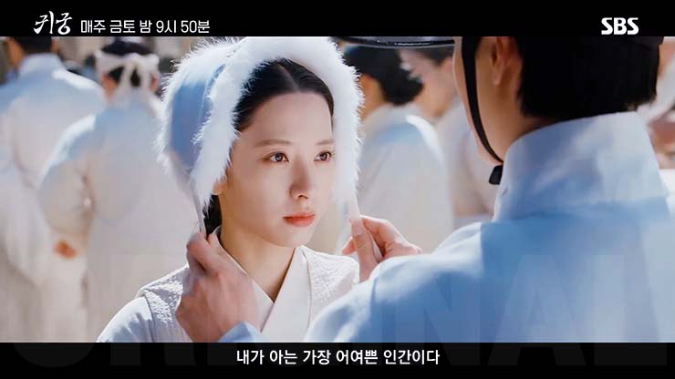 귀궁 15회 줄거리