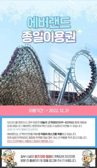 에버랜드 입장료 퍼레이드 어트랙션까지 하루 즐기기 가이드_8