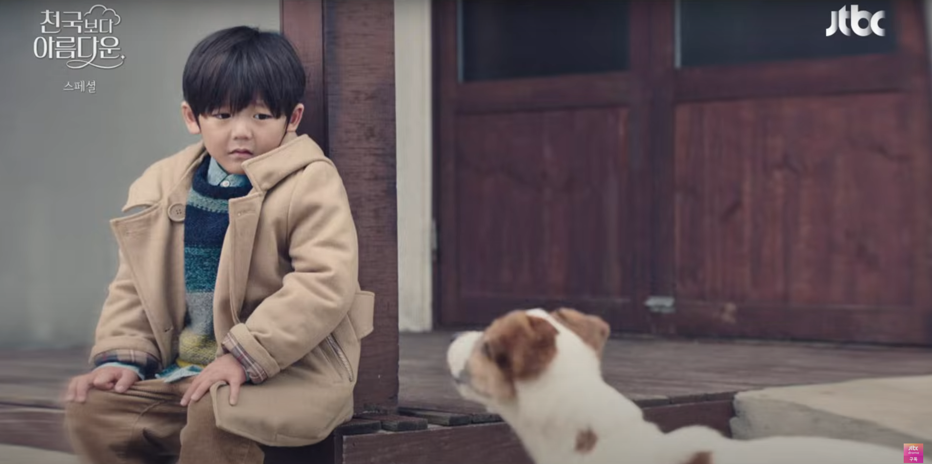 짜장이가 만든 엇갈림 &ndash; 강아지 한 마리의 짖음 장면