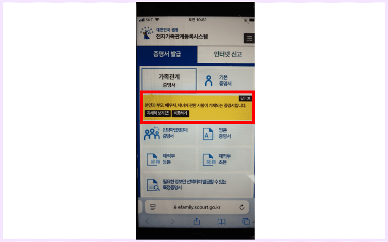가족관계증명서-이동하기