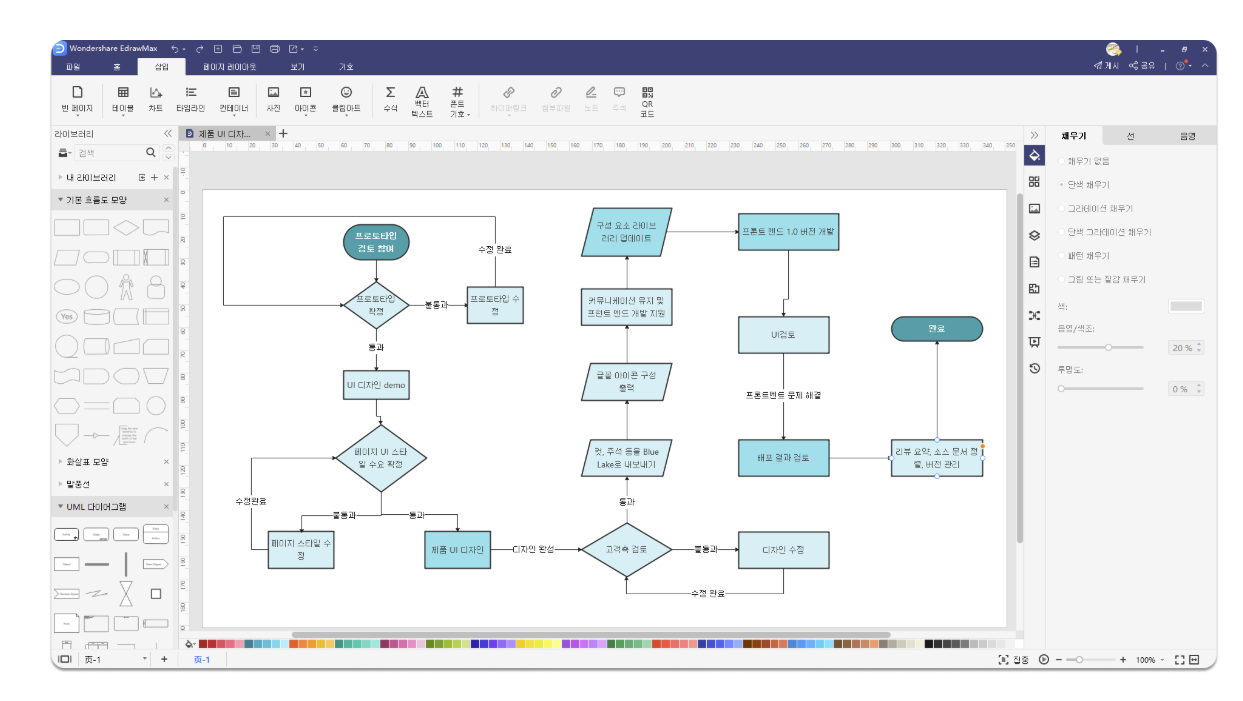 EdrawMax란 무엇인가요? 섹션 이미지
