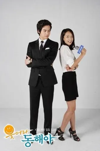 웃어라 동해야 정보 다시보기_7