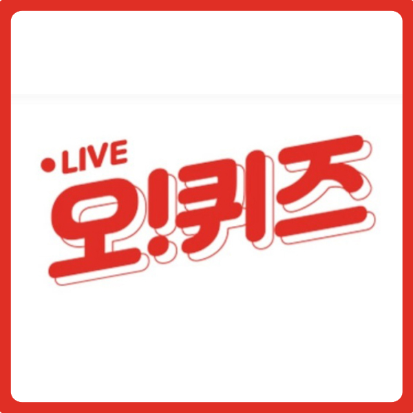 7월20일-오퀴즈정답