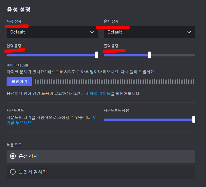 디스코드 다운로드