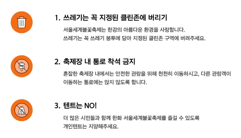 여의도 세계불꽃축제 2025