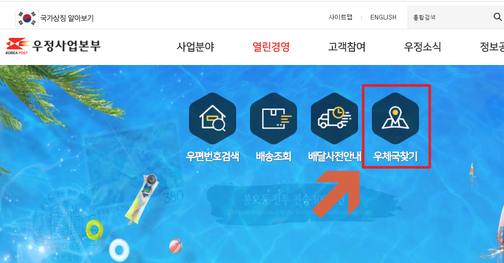 우체국 위치찾기