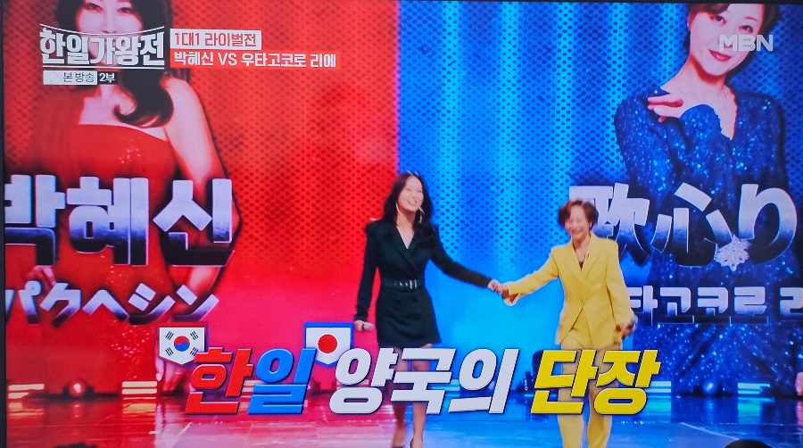 한일 가왕전 1대1 라이벌전 박혜신 우타보코로 리에