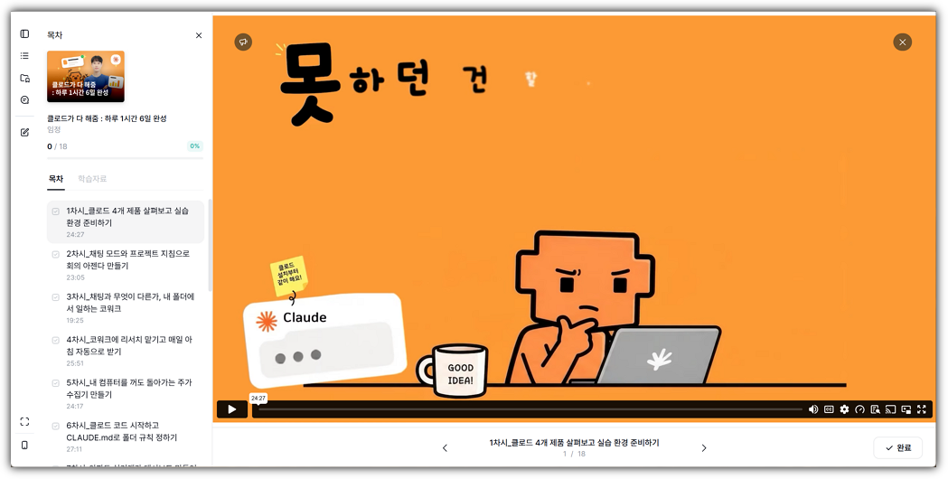 클로드가 다 해줌