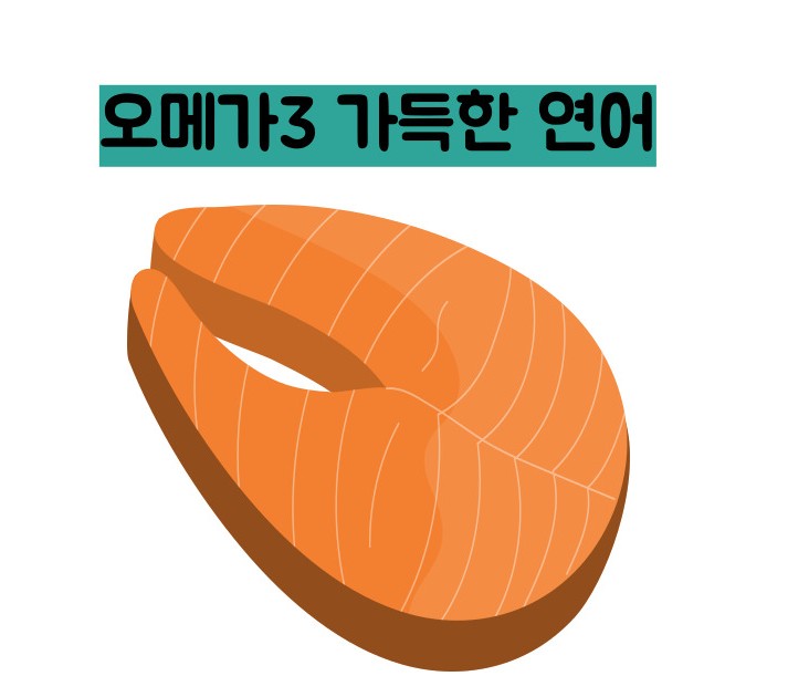 염증에 좋은 음식