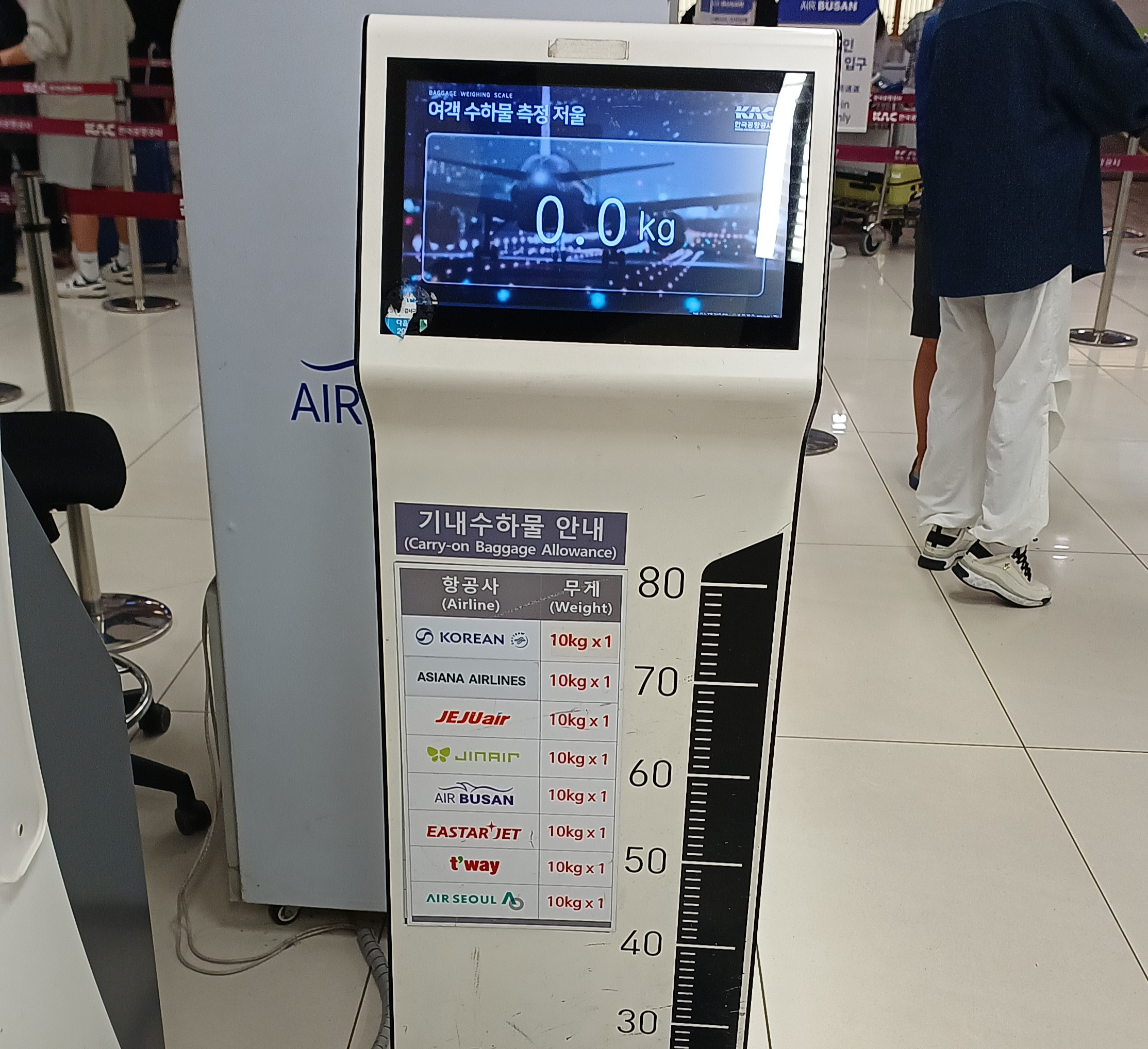 김포공항-바이오등록-4