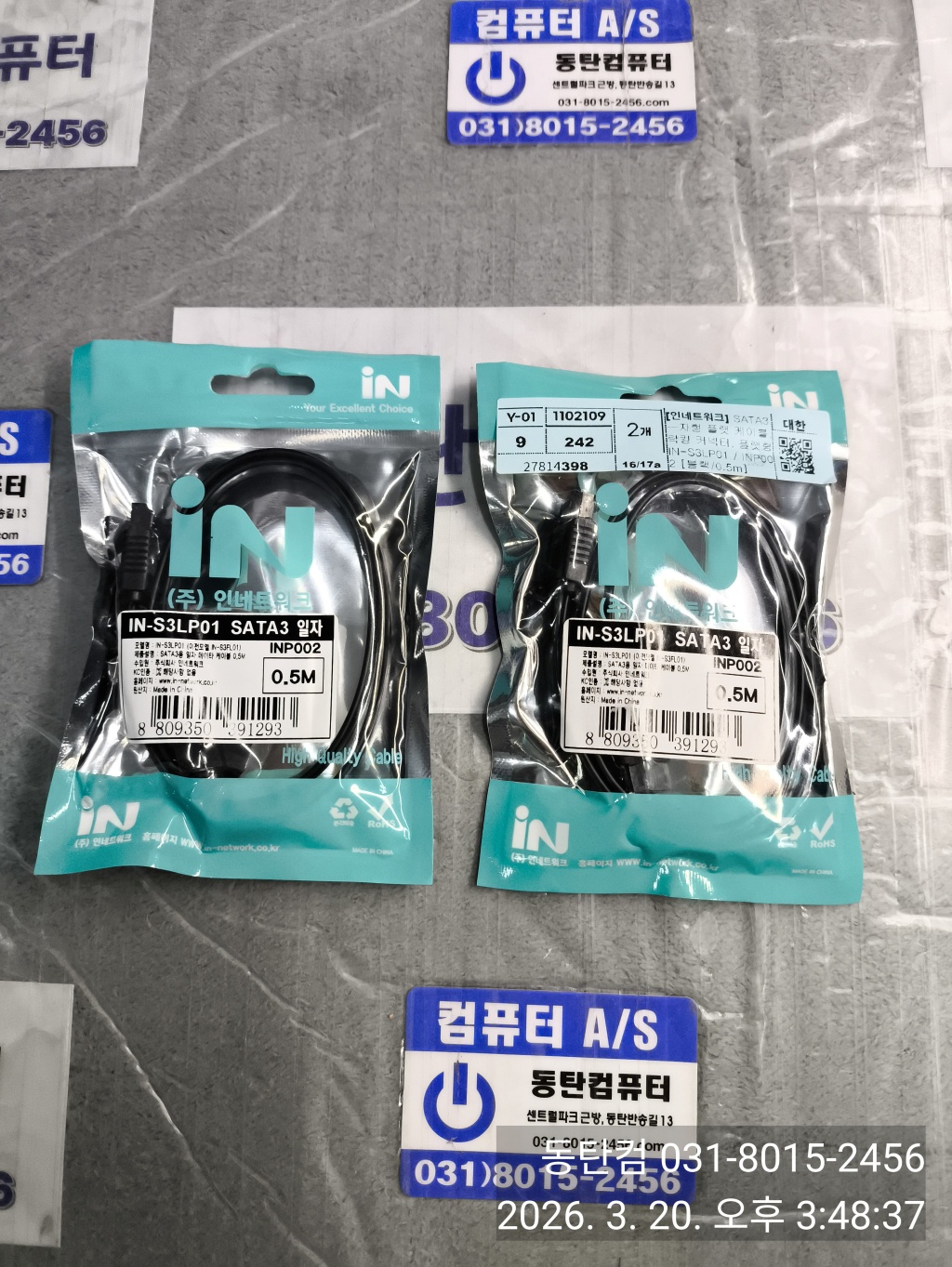 병점에서 사타 데이터 케이블 구입 가능한 컴퓨터 매장
