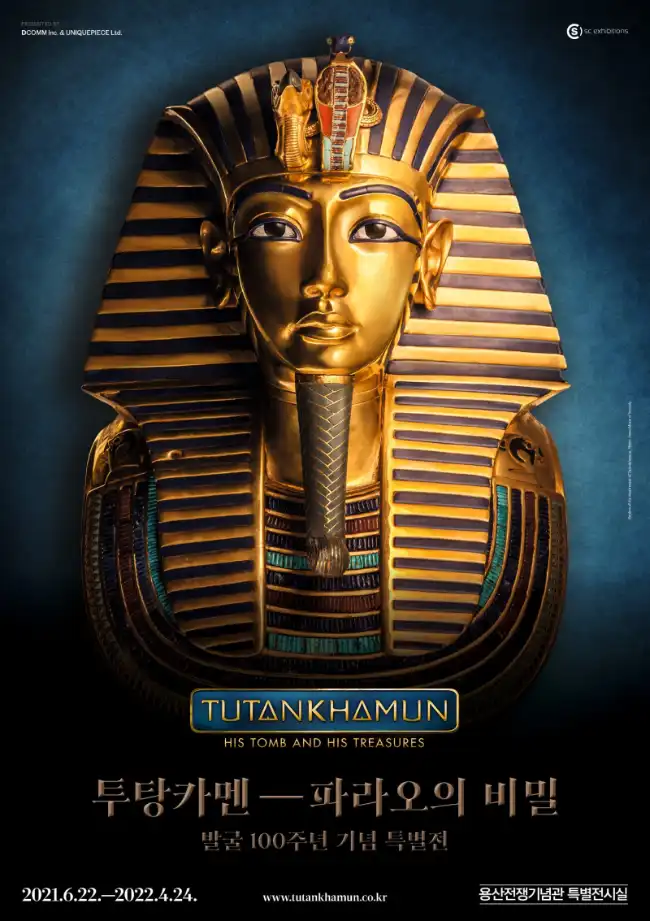 전시 투탕카멘; 파라오의 비밀 포스터