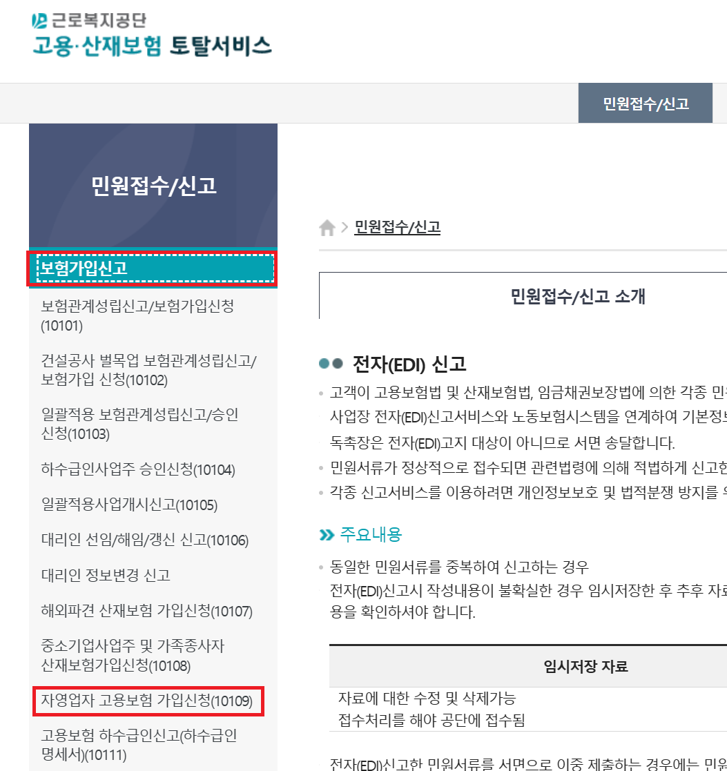 근로 복지 공단 홈페이지 방문