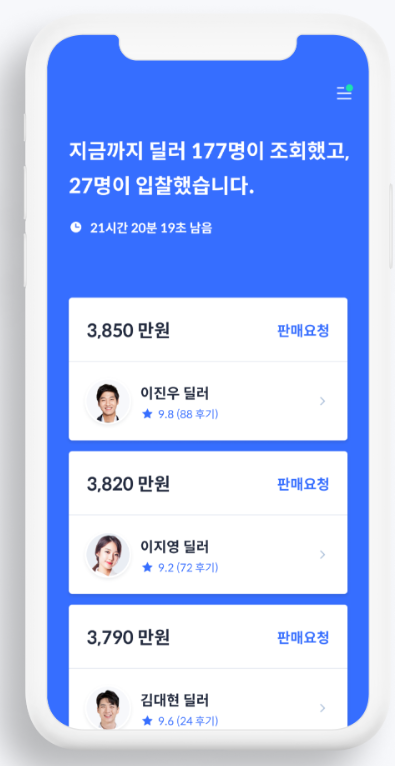 헤이딜러 중고차판매