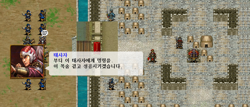 삼국지 조조전 MOD 신조조전 합비 전투 첫턴 태사자는 목숨걸고 승리 하겠다고 멘트