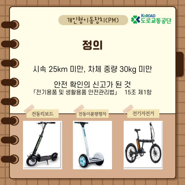킥보드_면허2