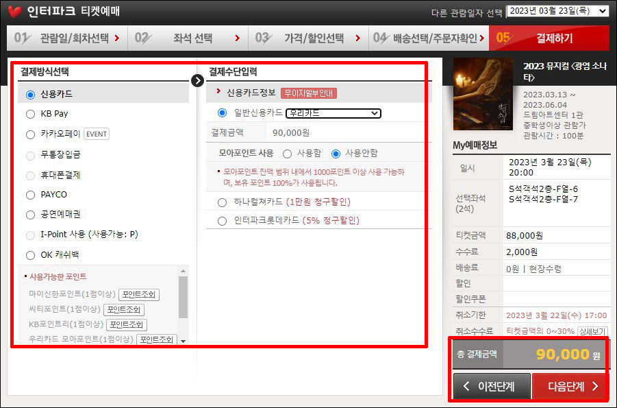 뮤지컬 광염소나타