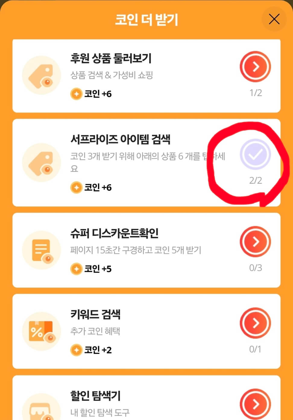 알리익스프레스 코인