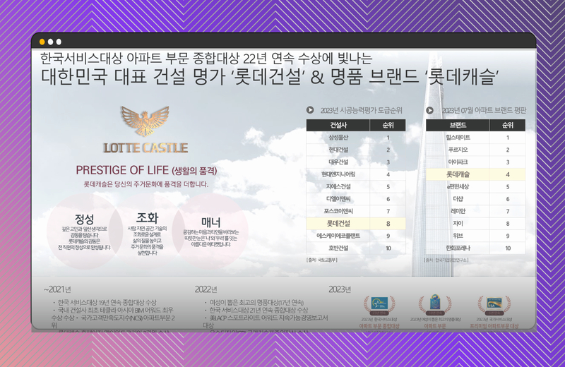 이천 롯데캐슬 3차3