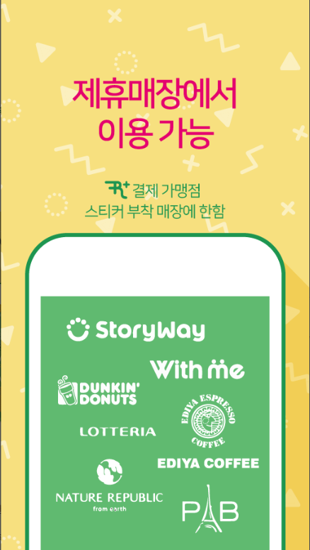 모바일 레일플러스 전국호환 교통카드, K패스 등록