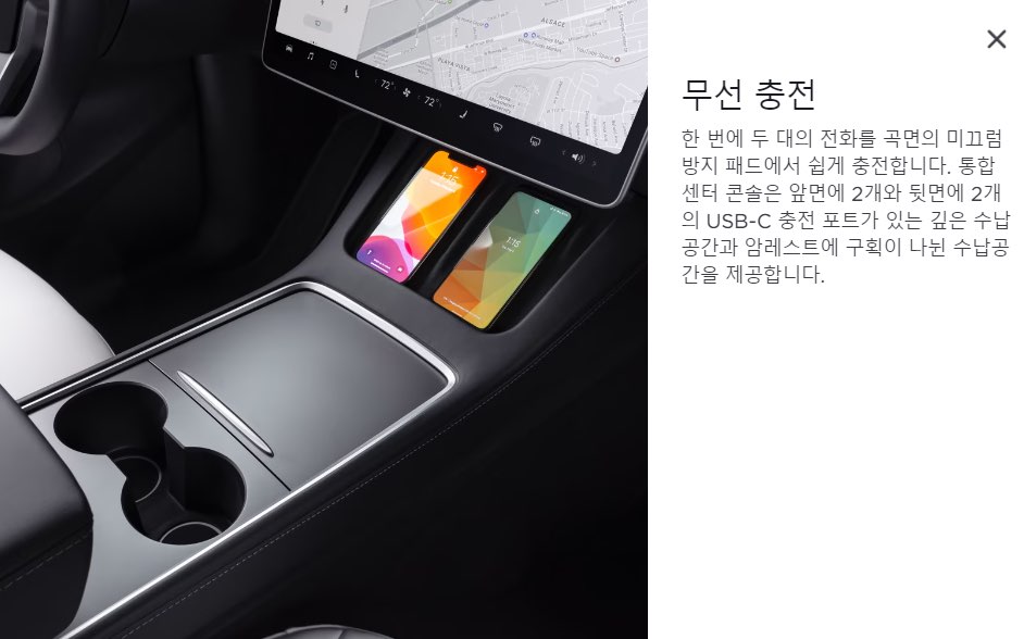 테슬로 모델Y