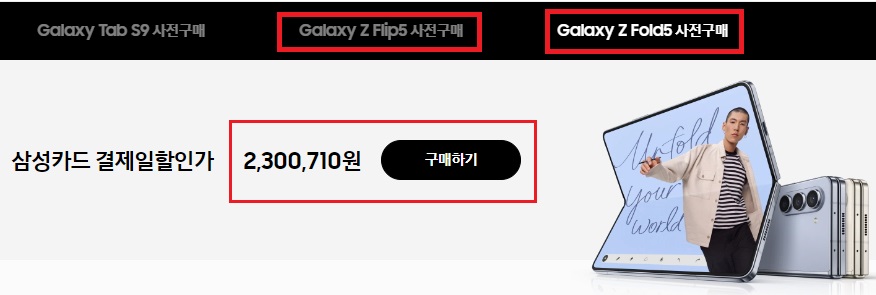 Z폴드-사전예약-화면1