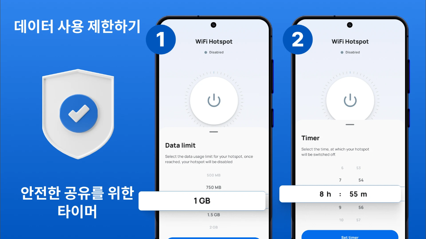 모바일 핫스팟 사용방법, 무료 와이파이 공유, 개인용 와이파이 핫스팟 앱