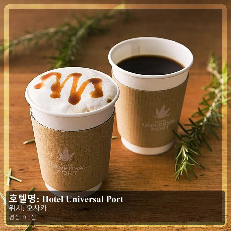 Hotel Universal Port_7