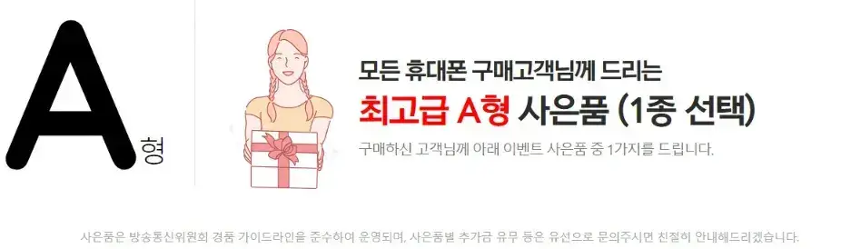 아이폰 15 KT 사전예약 혜택