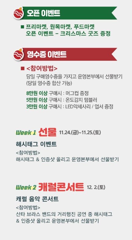 오산 크리스마스 마켓