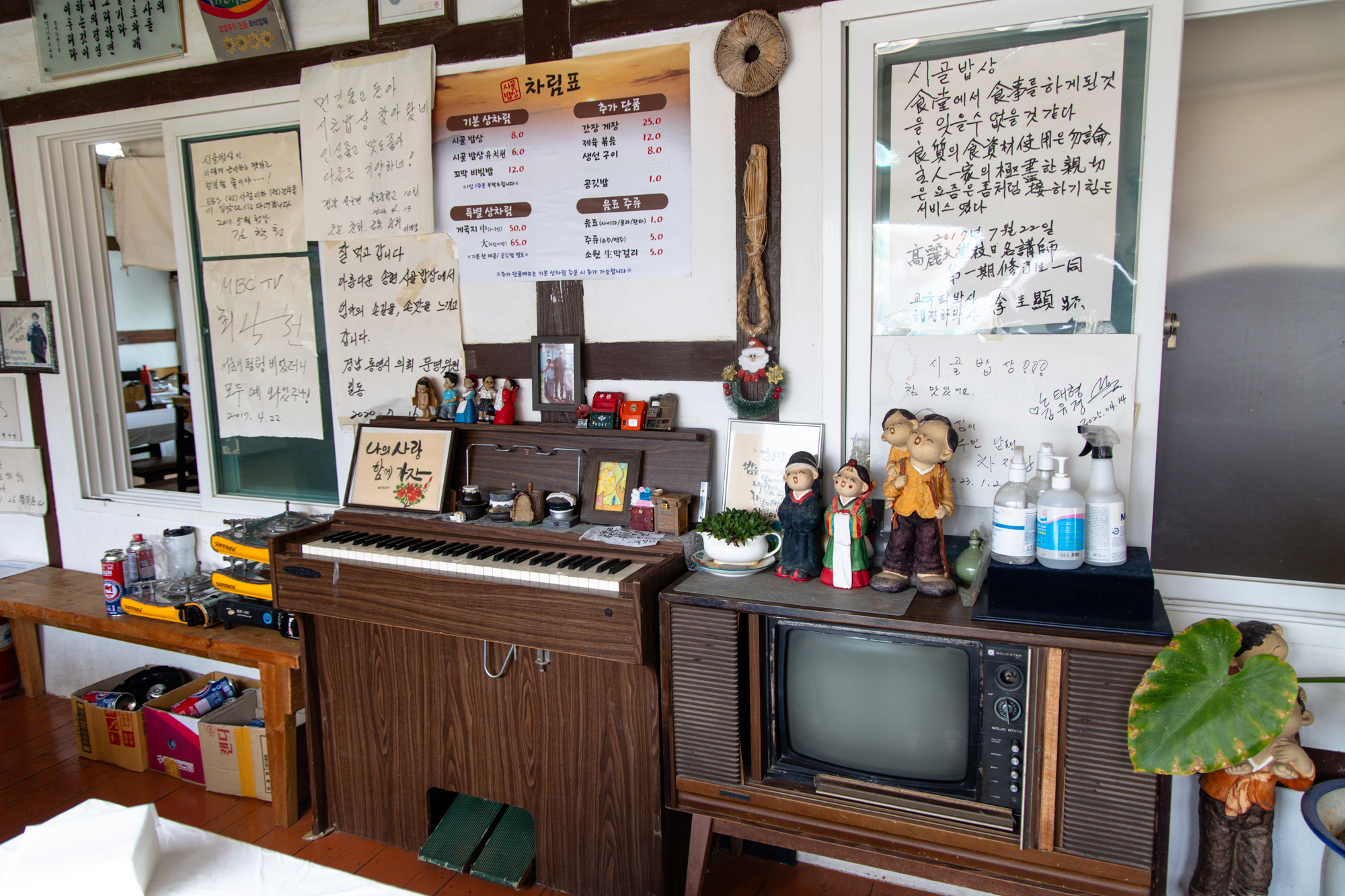 만리포 맛집 시골밥상