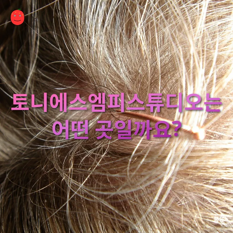 두피 문신_3