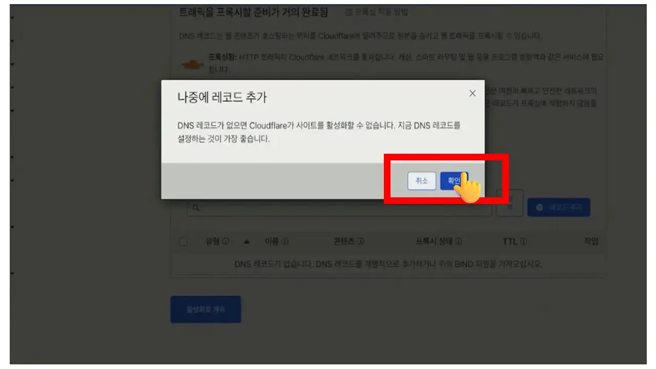 워드프레스 도메인 구매 및 네임서버 설정