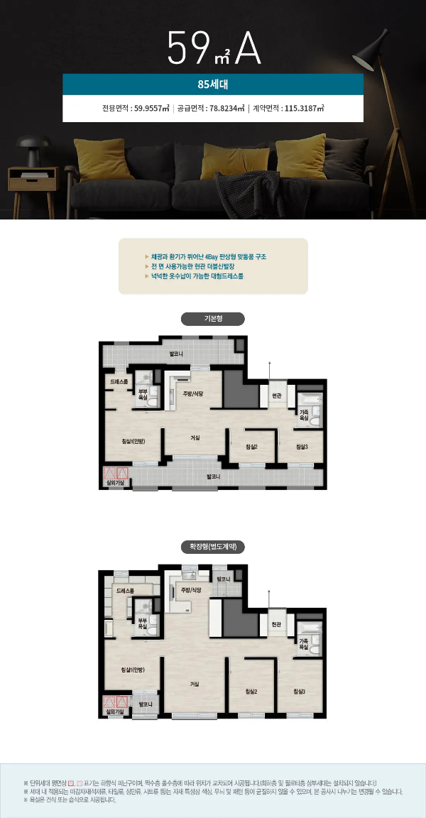 여주역 자이 헤리티지 59A