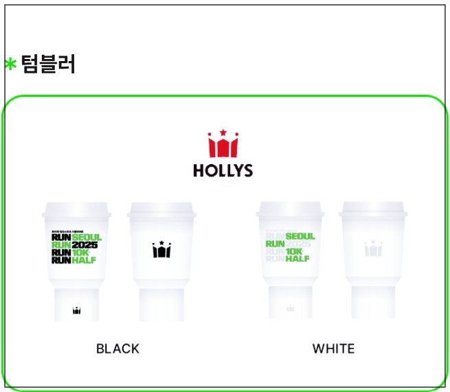 서울-마라톤-RUNSEOULRUN-8