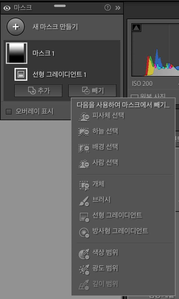 라이트룸 빼기 버튼