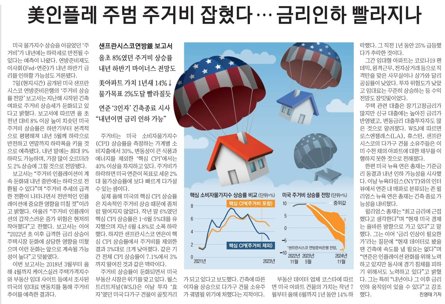 8월 9일 수 신문스크랩6
