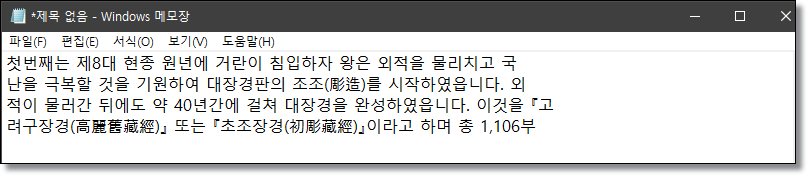 PowerToys-OCR-텍스트-추출