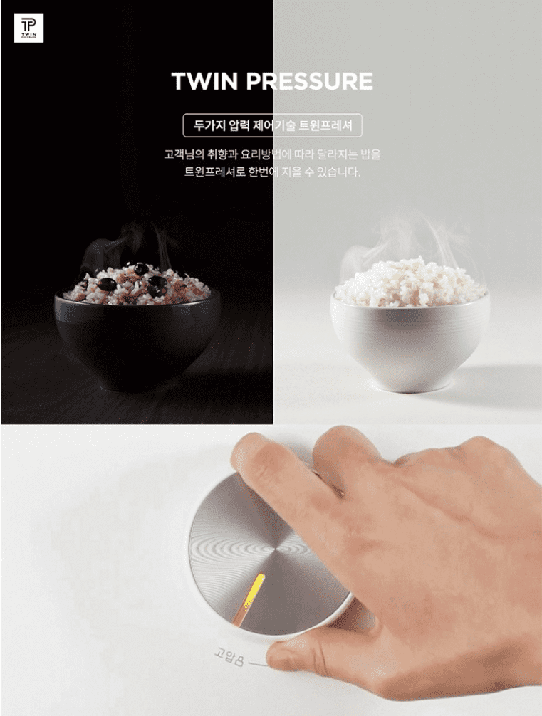 쿠쿠 트윈 프레셔 두 가지 압력제어기술