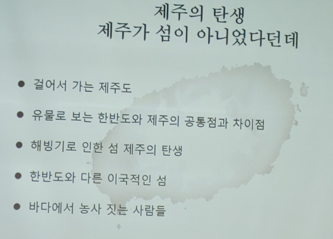 섬-제주에서-평화와 인권을 만나다-박진우-작가님-@소래빛-도서관