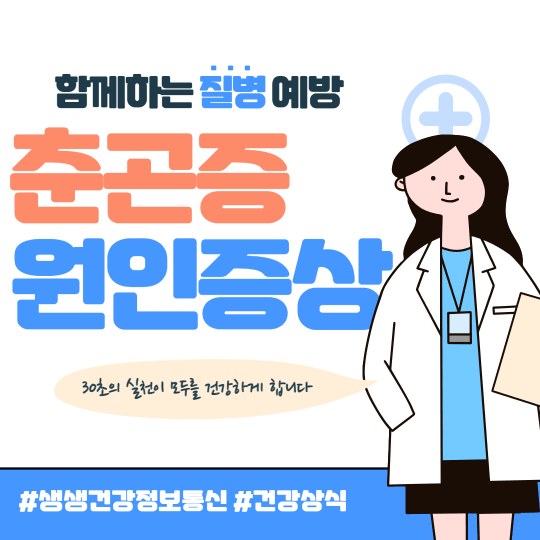 춘곤증 원인 및 증상