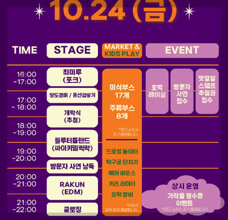 서울-맥주-축제-10
