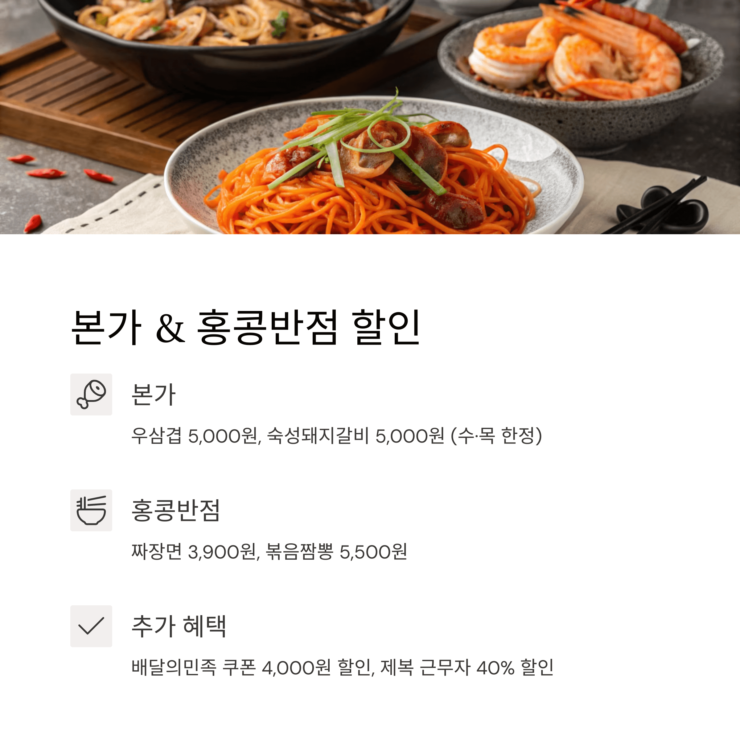 더본코리아 할인 6월 릴레이 할인전