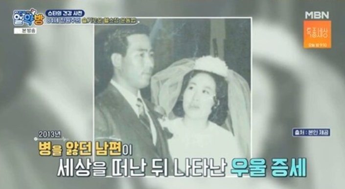 남편 임진호와 함께 찍은 사진 &rarr; &ldquo;전원주 남편 임진호와 함께한 과거 결혼식 사진