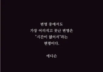 좋은 짧은 글귀 가슴을 울리는 짧은 감동 글귀 추천 모음집_11