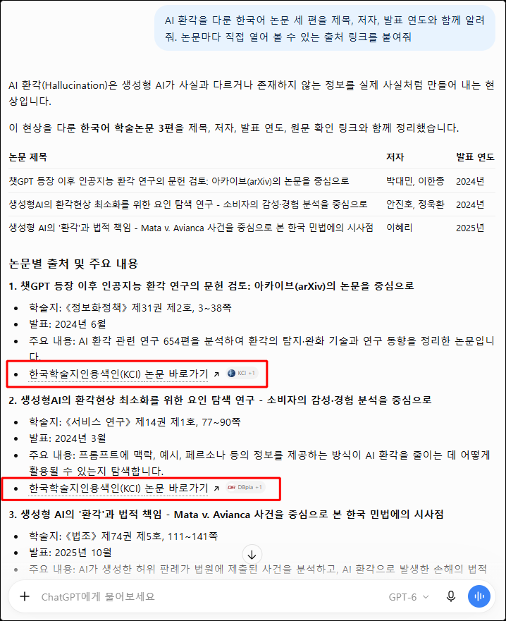 출처 링크를 붙여 달라고 한 답변
