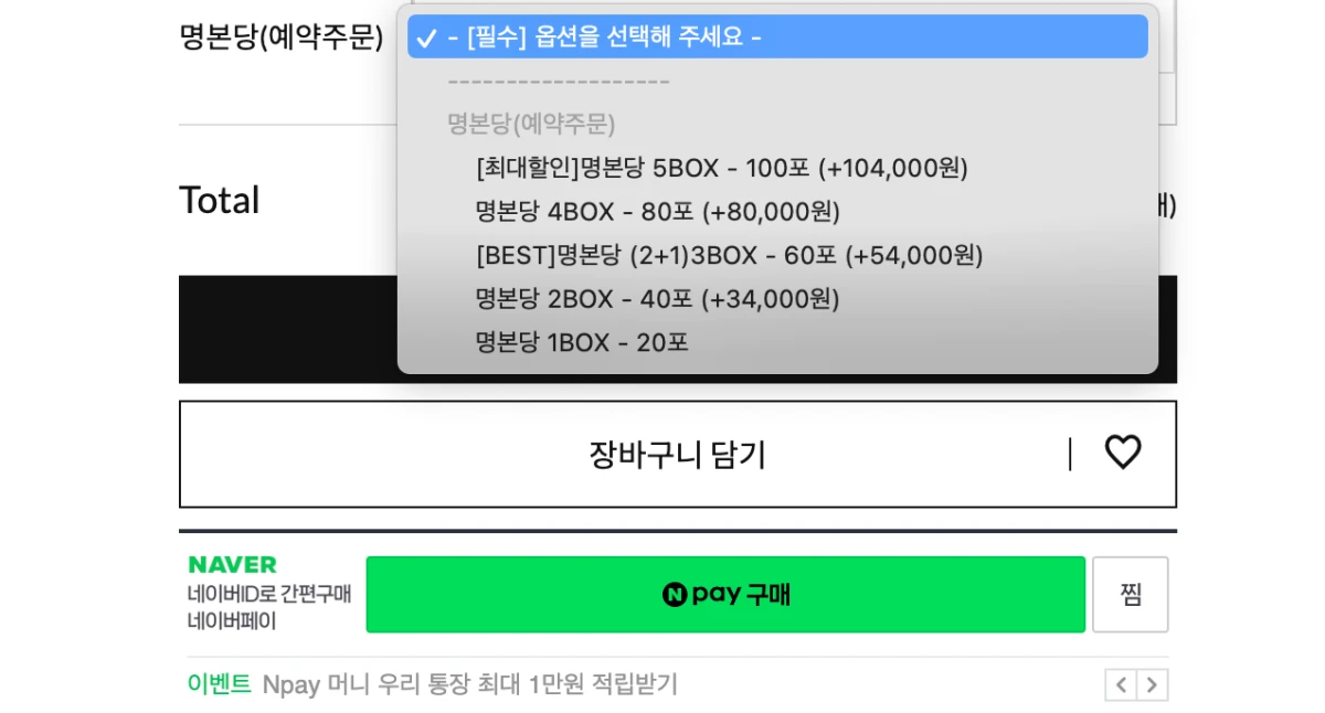 명본당-오눌비움환-용량에-따른-가격-표시